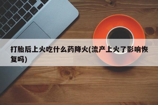 最便宜的打胎药的私人微信资讯 第83页