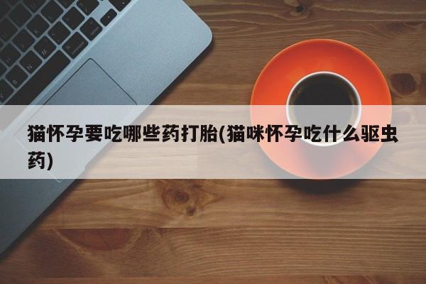 最便宜的打胎药的私人微信新闻 第76页