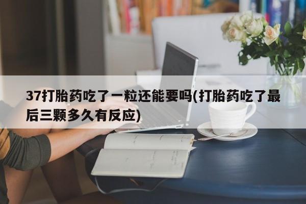 最便宜的打胎药的私人微信新闻 第62页