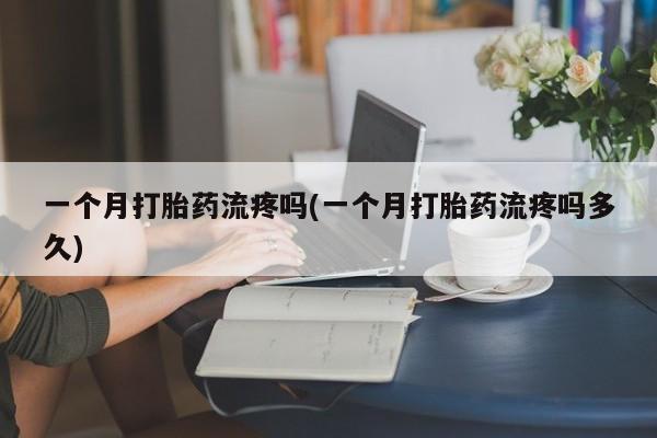 最便宜的打胎药的私人微信新闻 第33页