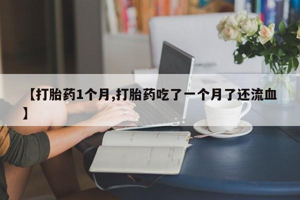 最便宜的打胎药的私人微信要闻 第22页