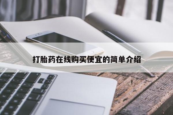 最便宜的打胎药的私人微信动态 第17页